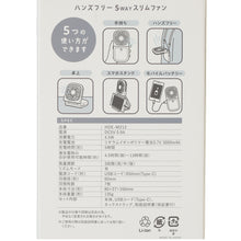 シマエナガ ハンズフリー５WAYスリムファン
