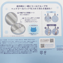  ふくふくにゃんこ ラウンド型 保冷ポーチ
