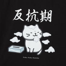  ふくふくにゃんこ バズTシャツ 第４弾 【WEB限定】

