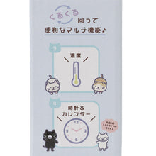  ふくふくにゃんこ　デジタル回転クロック
