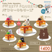  ふくふくにゃんこ スイーツスクイーズ パンケーキシリーズ【ガチャガチャ販売】
