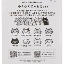  ふくふくにゃんこ ぷくにゃん第３弾 ラメ入り シールセット
