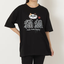 ふくふくにゃんこ バズ Ｔシャツ第2弾 【WEB限定】
