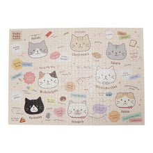  【予約商品】ふくふくにゃんこ　ジグソーパズル 1000ピース 【WEB限定】
