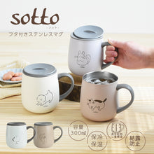  ＳＯＴＴＯ　フタ付ステンレスマグ　シマエナガ

