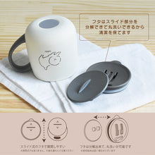  ＳＯＴＴＯ　フタ付ステンレスマグ　シマエナガ

