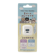  ふくふくにゃんこ 2ポートACアダプタ
