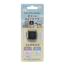  ふくふくにゃんこ 2ポートACアダプタ
