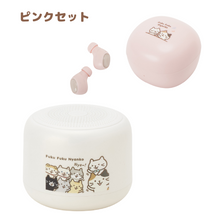  ふくふくにゃんこ ワイヤレス オーディオセット

