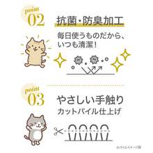  ふくふくにゃんこ ×吸水美神タオルセット【WEB限定】
