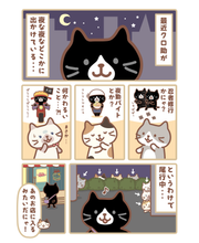  ふくふくにゃんこ ダイナー アクリルキーホルダー 【WEB限定】

