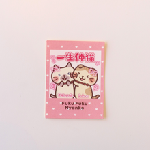  ふくふくにゃんこ にゃかよしステッカー４枚セット【WEB限定】
