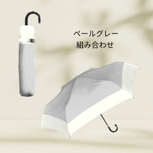  晴雨兼用 ニュアンスバイカラー折りたたみ傘 (926-074)
