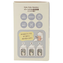  ふくふくにゃんこ パーソナル加湿器（ハウス型）
