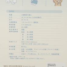  ふくふくにゃんこ 6way  ハンズフリー ファン
