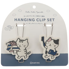  【再入荷】 ふくふくにゃんこ ランドリー ハンギング クリップ セット
