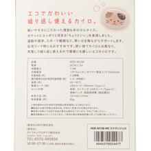  Fuku Fuku Nyanko繰り返し使えるエコカイロ
