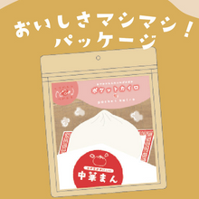  【たいやきいも】 ポケット カイロ 【2026_秋冬】
