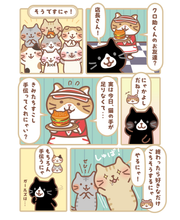  ふくふくにゃんこ ダイナー アクリルキーホルダー 【WEB限定】
