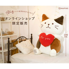  ふくふくにゃんこ Bigハートおすわりクッション【WEB限定】

