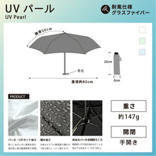  晴雨兼用 パール折りたたみ傘 (926-068)
