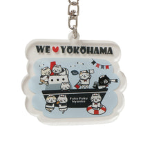  ふくふくにゃんこ 横浜アクリルキーホルダー【WEB限定】

