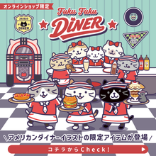  ふくふくにゃんこ ダイナー アクリルキーホルダー 【WEB限定】

