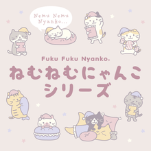  【予約商品】 ふくふくにゃんこ フランネルブランケット Mサイズ dreamy ねむねむにゃんこ 【2026_秋冬】
