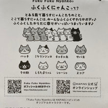  ふくふくにゃんこ ウォーターINシール セット
