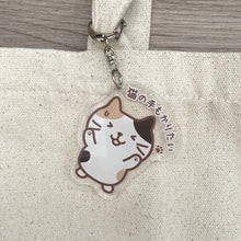  ふくふくにゃんこ  猫の手も借りたい！アクリルキーホルダー【WEB限定】
