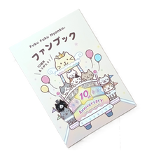  ふくふくにゃんこ 10周年記念ファンブック【WEB限定】【予約商品】6月中旬出荷予定
