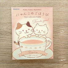  ふくふくにゃんこ にゃんこのごほうびティー セット （ お茶 ）

