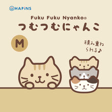  【再入荷】ふくふくにゃんこ つむつむにゃんこＭサイズ
