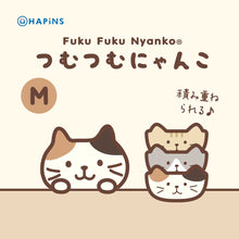  【再入荷】ふくふくにゃんこ つむつむにゃんこＭサイズ
