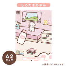  ふくふくにゃんこ  みつめてマスコット＆ポスターセット【WEB限定】
