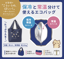  分けて使えるどっちもエコバック
