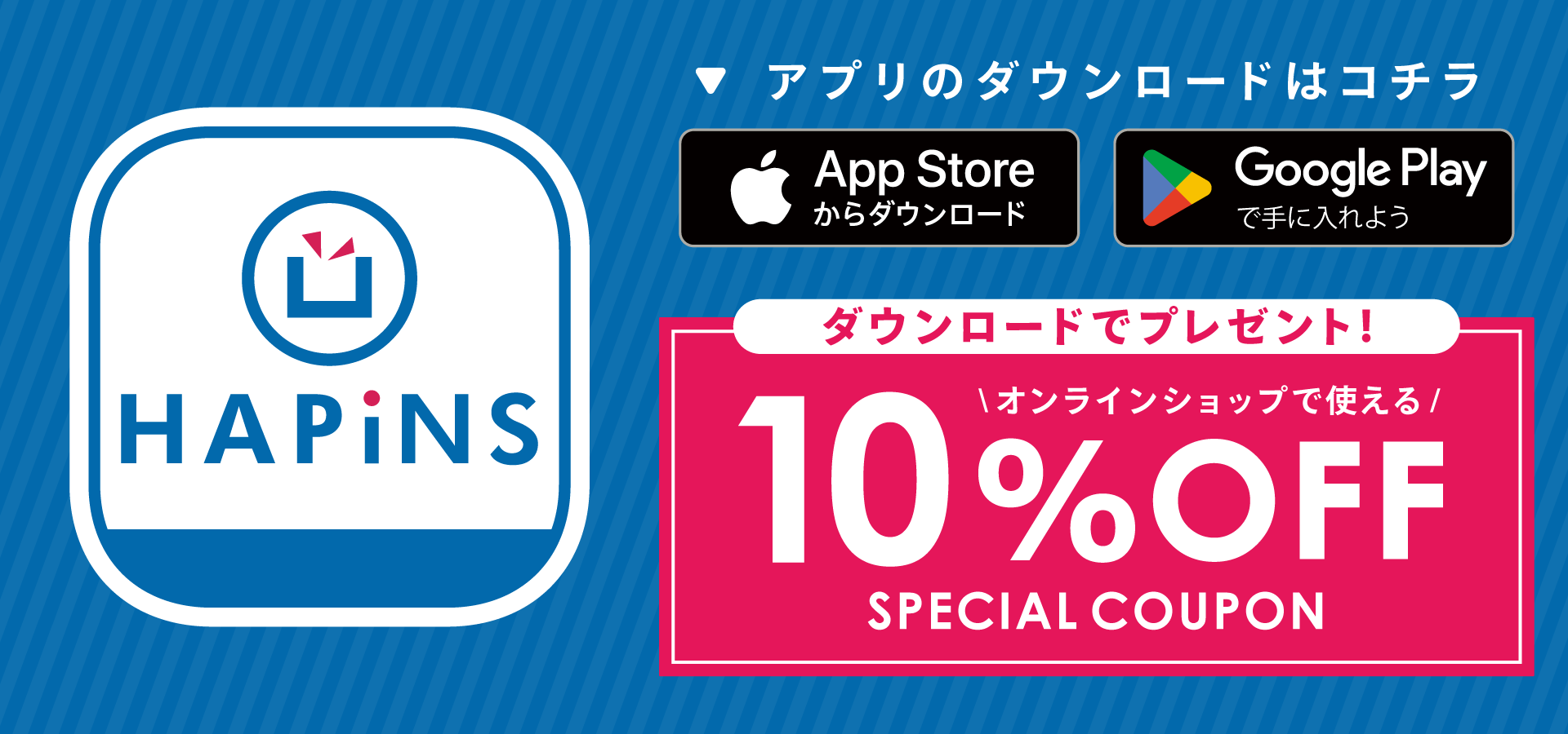 公式アプリ