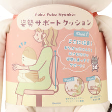  ふくふくにゃんこ 姿勢サポートクッション（スコア・シャーシャ）
