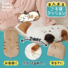  【再入荷】ふくふくにゃんこ まんまる ごろ寝 クッション
