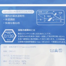  クールマスク（3枚入り）

